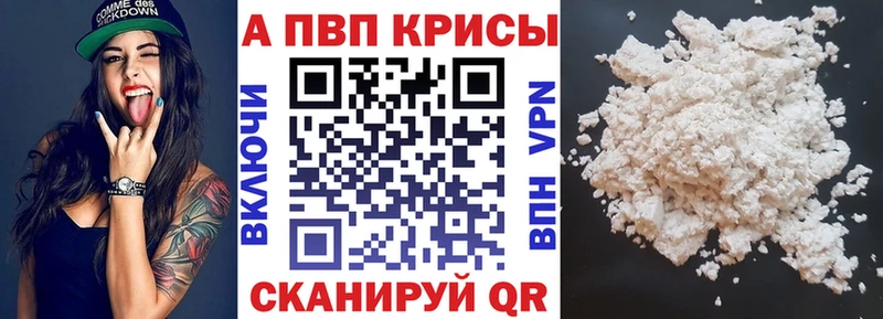 Альфа ПВП VHQ Грязовец