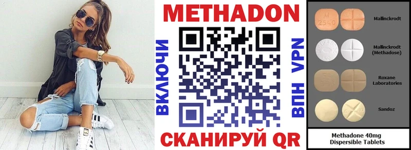 МЕТАДОН methadone Грязовец