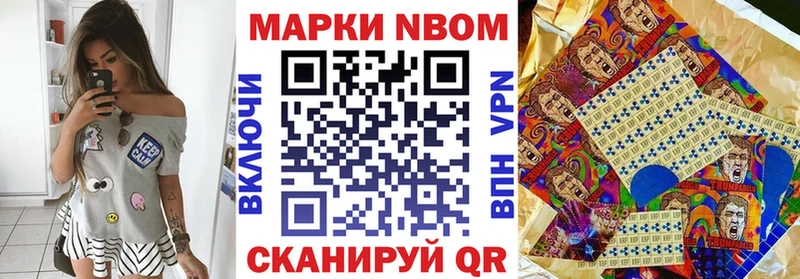 Марки 25I-NBOMe 1,8мг купить даркнет состав Грязовец